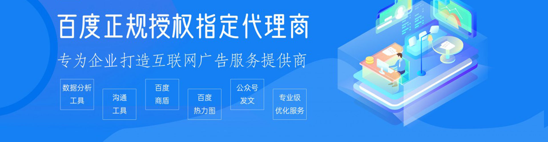 路氹城推广竞价